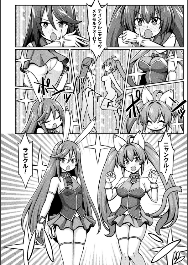 二次元コミックマガジン ふたなり悪堕ち 射精欲に支配された正義のヒロイン_20枚目の画像